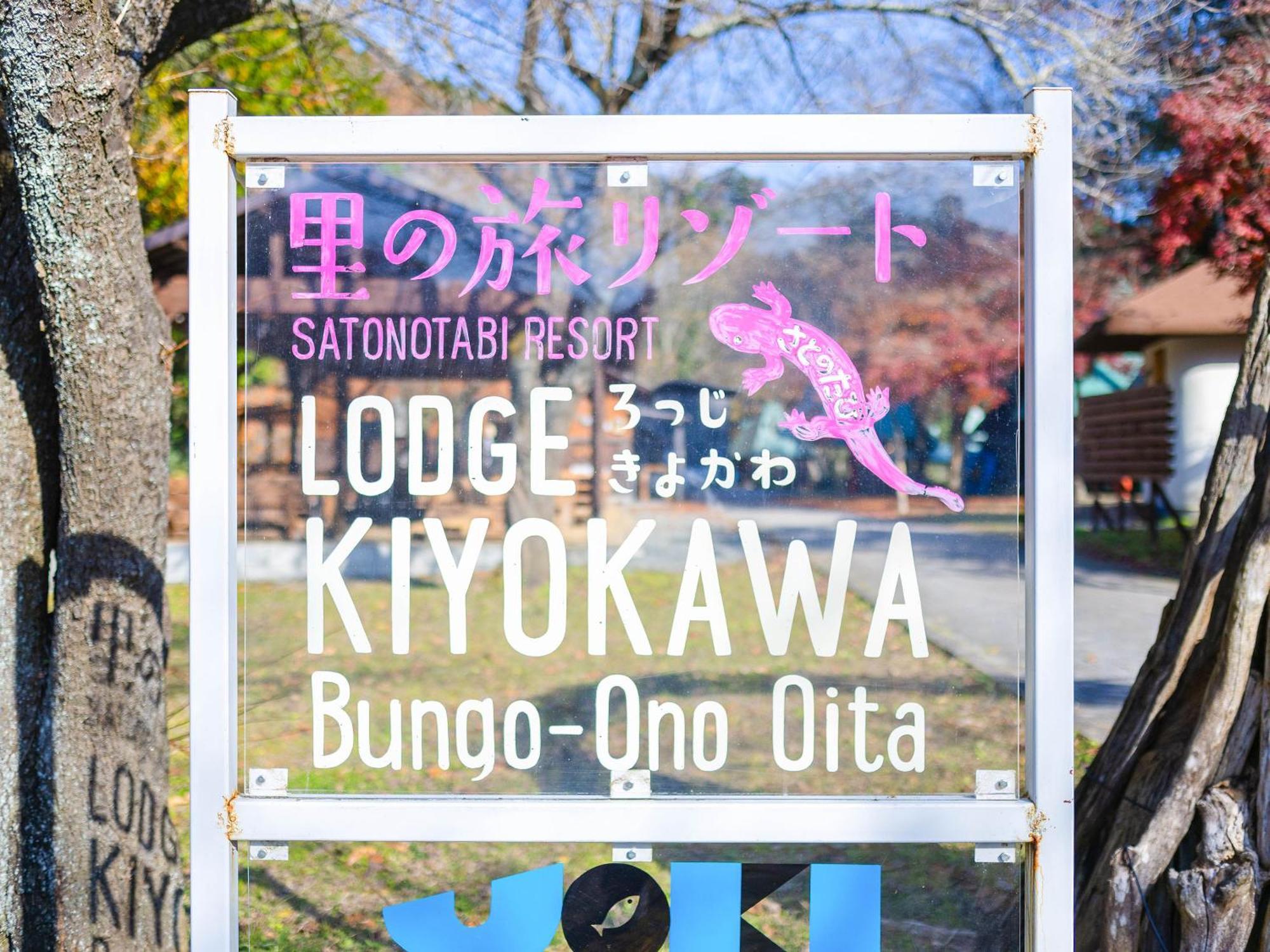 Lodge Kiyokawa Bungoono Екстериор снимка